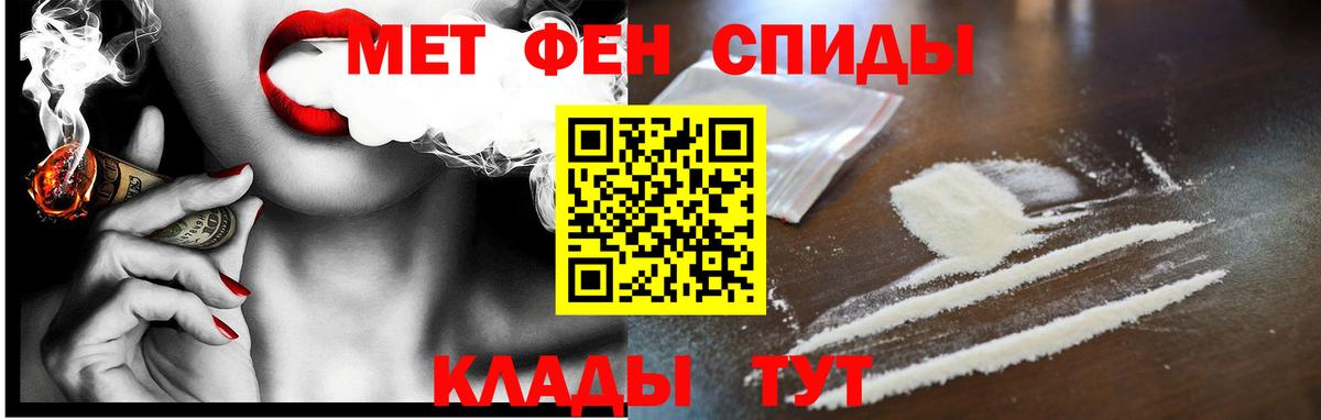 АМФЕТАМИН Розовый  Вход с VPN  Amphetamine  Ростов Великий 