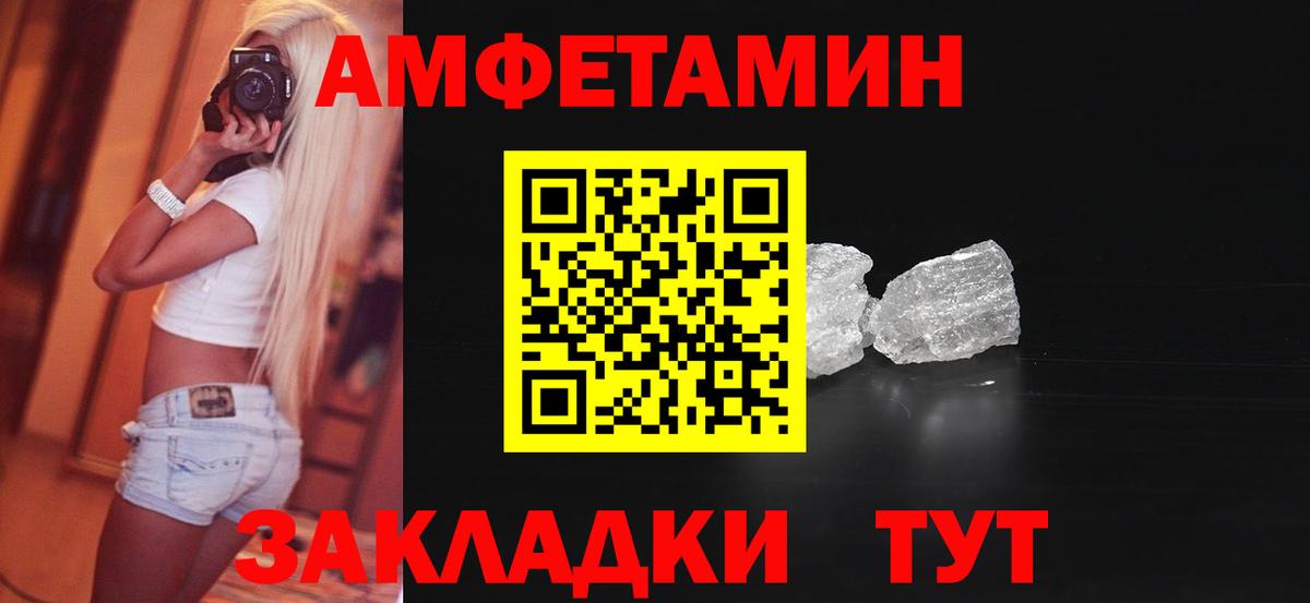 Амфетамин 97% Ростов Великий