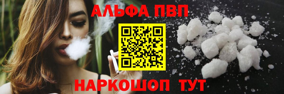A-PVP Соль Ростов Великий