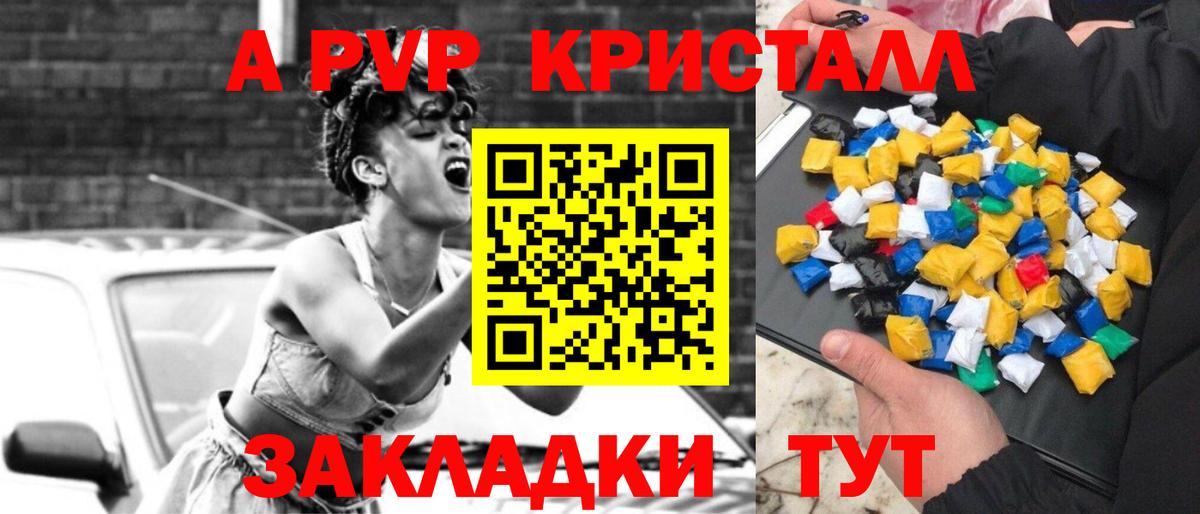 Ростов Великий  Альфа ПВП мука  Alfa_PVP VHQ  Вход с VPN  A PVP  A PVP мука 