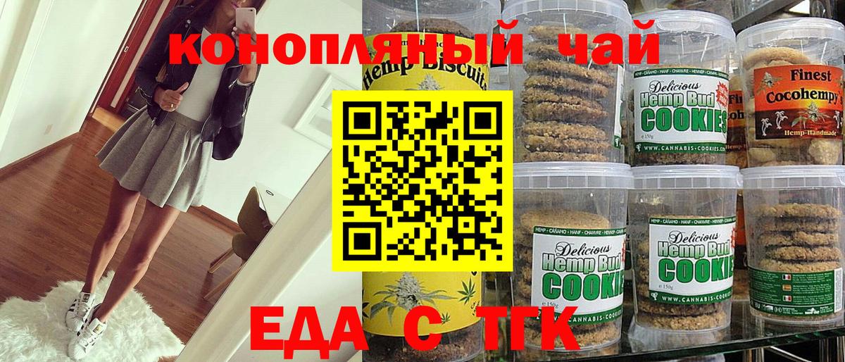 Cannafood конопля  Вход с VPN  Ростов Великий 