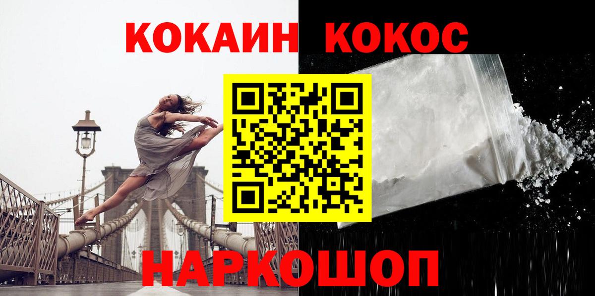 Кокаин 99%  купить   Ростов Великий  Вход с VPN  COCAIN Columbia 