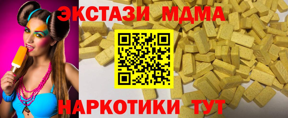 Ecstasy ешки  ЭКСТАЗИ 250 мг  Ростов Великий  Вход с VPN 