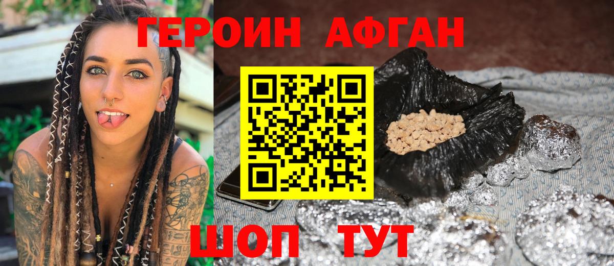 ГЕРОИН белый Ростов Великий