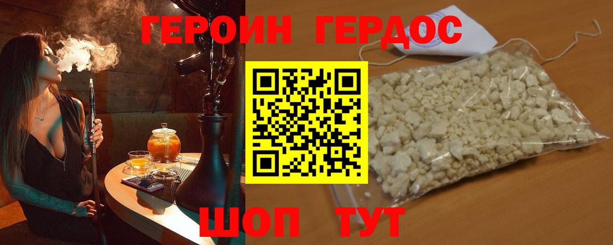 ГЕРОИН гречка  Вход с VPN  Героин  Ростов Великий 