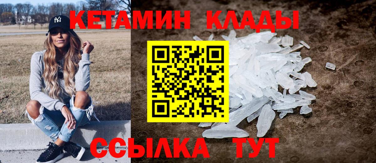 Кетамин VHQ Ростов Великий