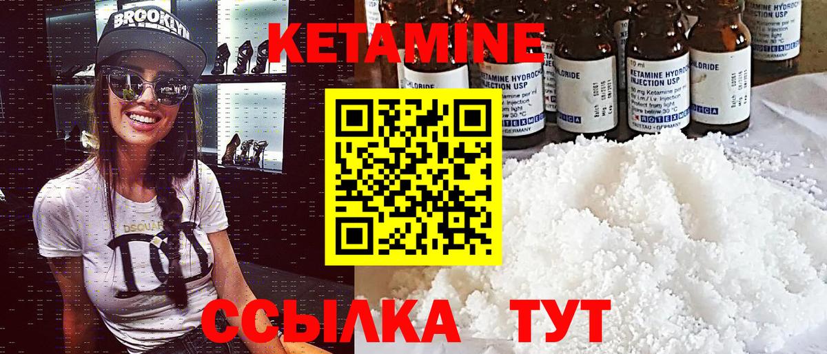 КЕТАМИН ketamine  Вход с VPN  Ростов Великий 