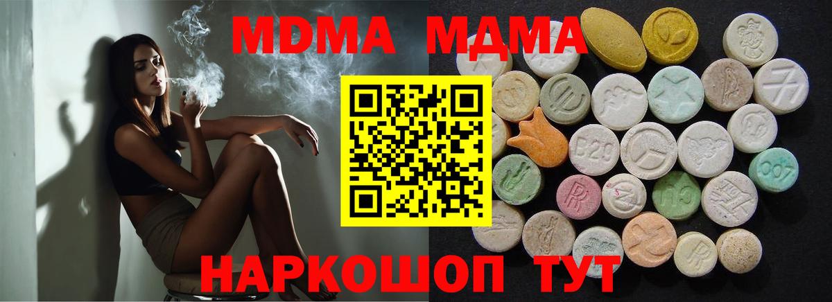 МДМА crystal Ростов Великий