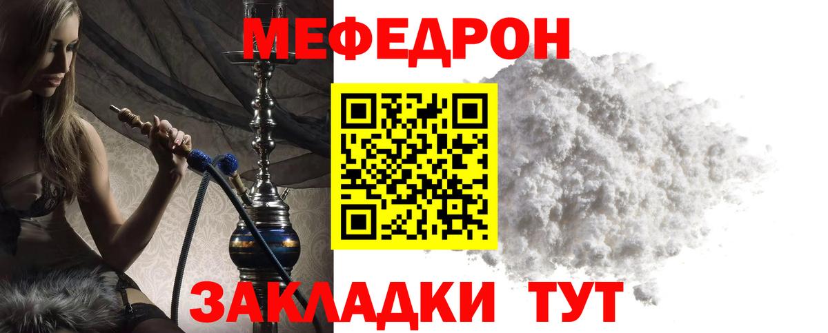 Ростов Великий  МЯУ-МЯУ мука  Мефедрон  МЕФ mephedrone  Вход с VPN 