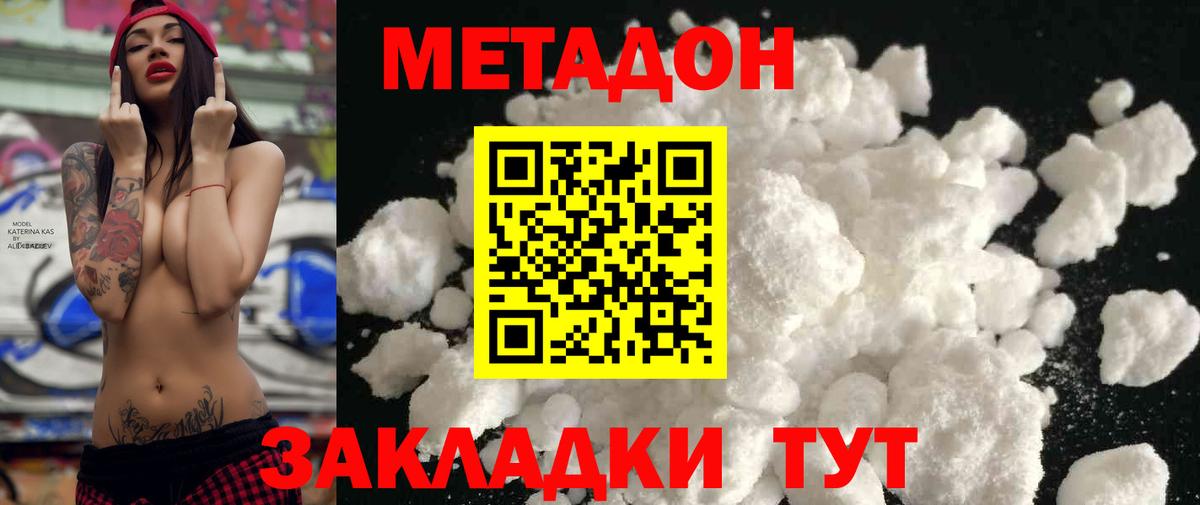 Метадон мёд  Вход с VPN  МЕТАДОН кристалл  Ростов Великий 