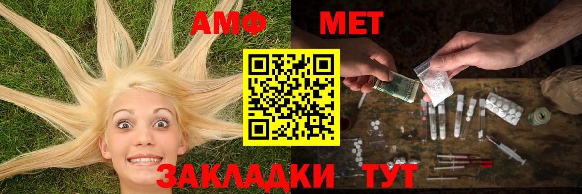 МЕТАМФЕТАМИН винт  МЕТАМФЕТАМИН винт  Вход с VPN  Ростов Великий 