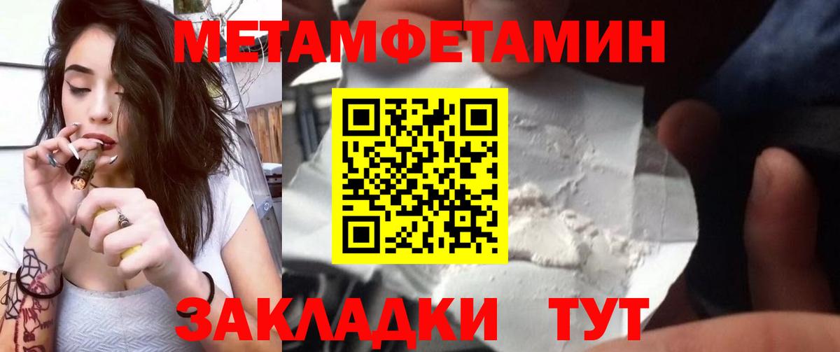 МЕТАМФЕТАМИН витя Ростов Великий