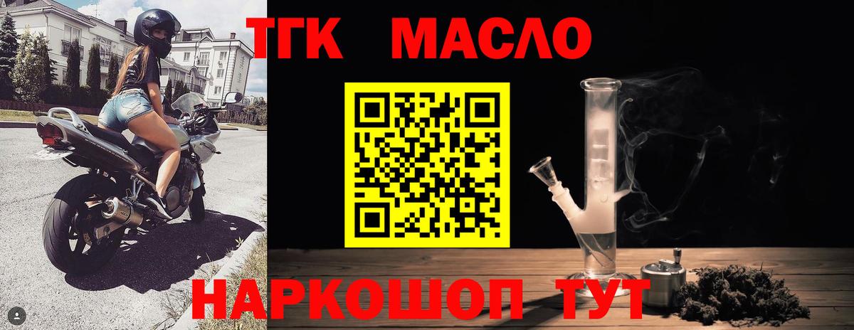 Ростов Великий  продажа наркотиков  Вход с VPN  ТГК жижа 